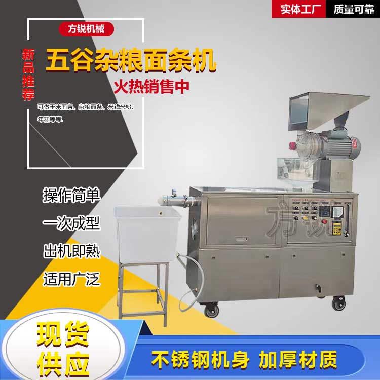 多功能米粉机