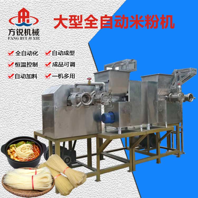 米线机