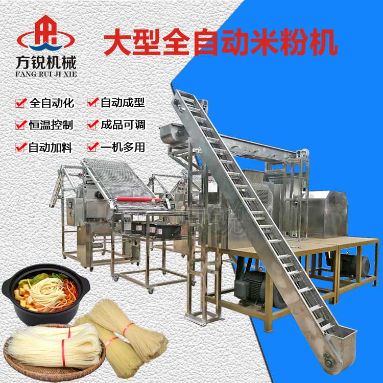 自熟米线机